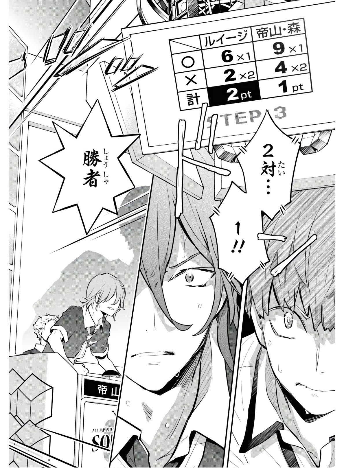 Nanamaru Sanbatsu Chapter 106 17ページ
