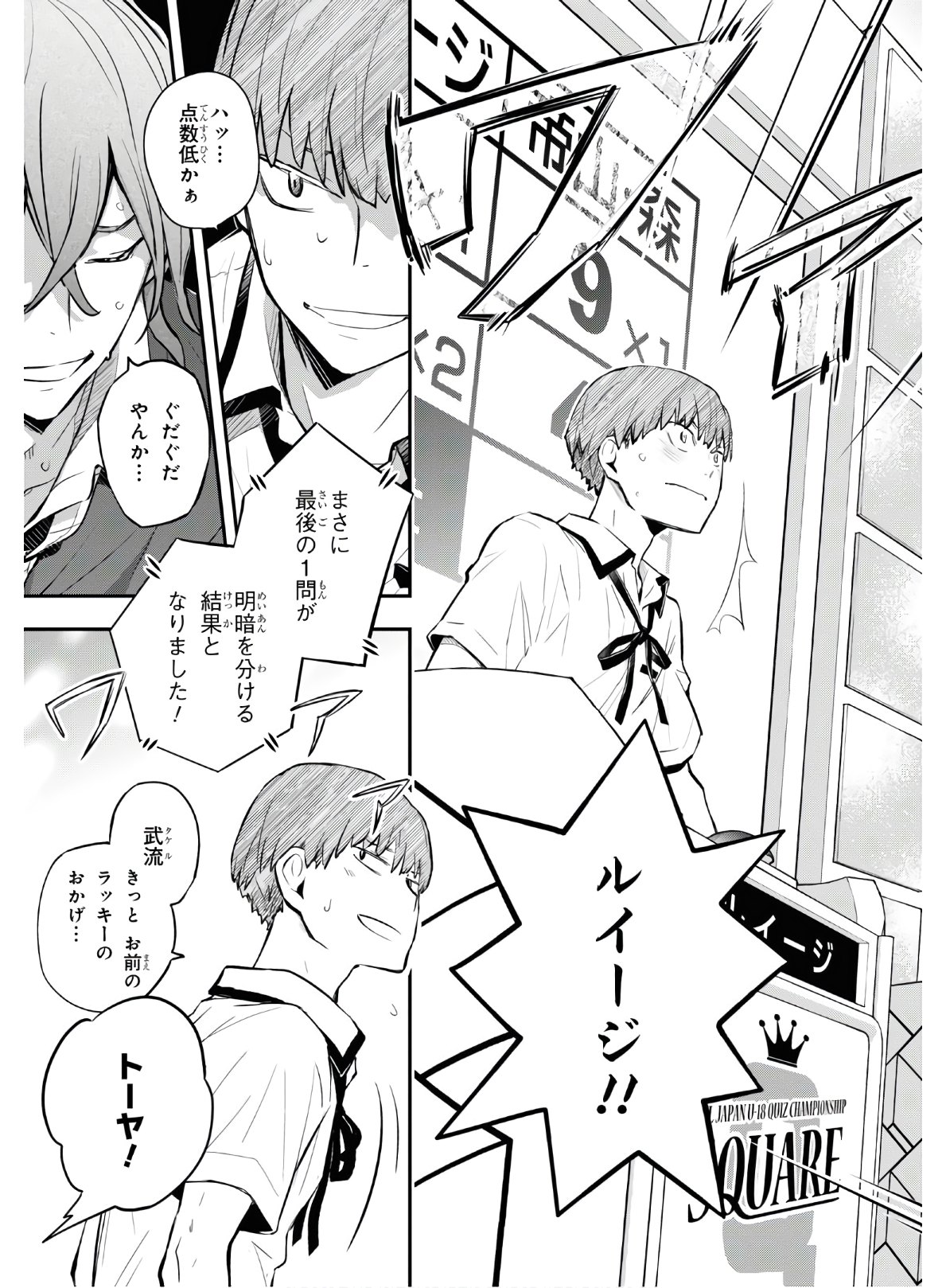 Nanamaru Sanbatsu Chapter 106 18ページ
