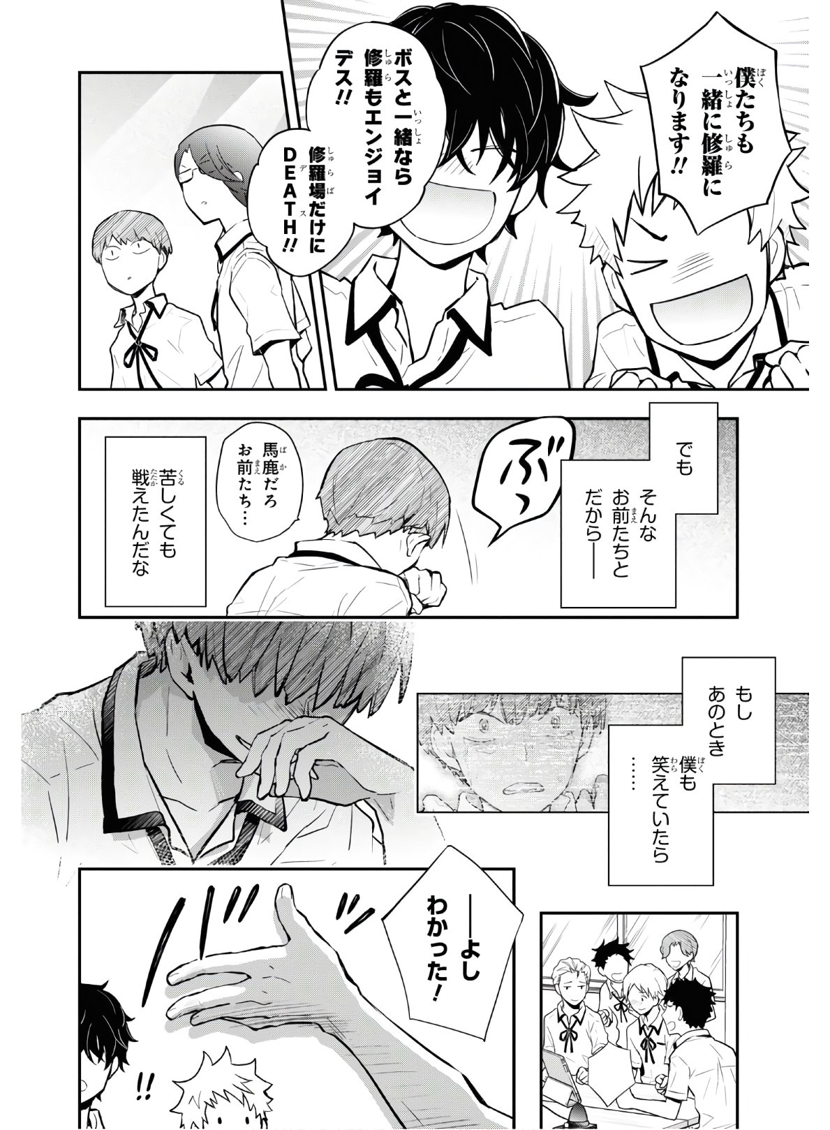 Nanamaru Sanbatsu Chapter 106 27ページ