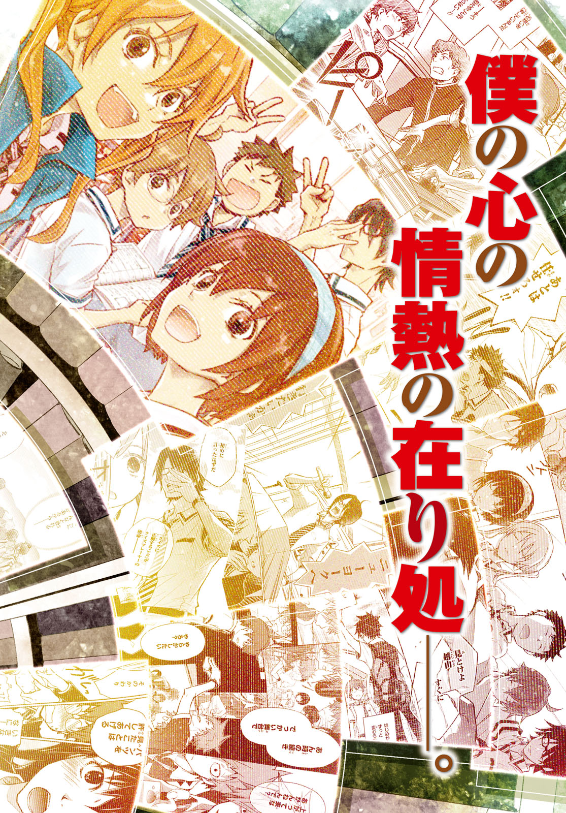 Nanamaru Sanbatsu Chapter 107 2ページ