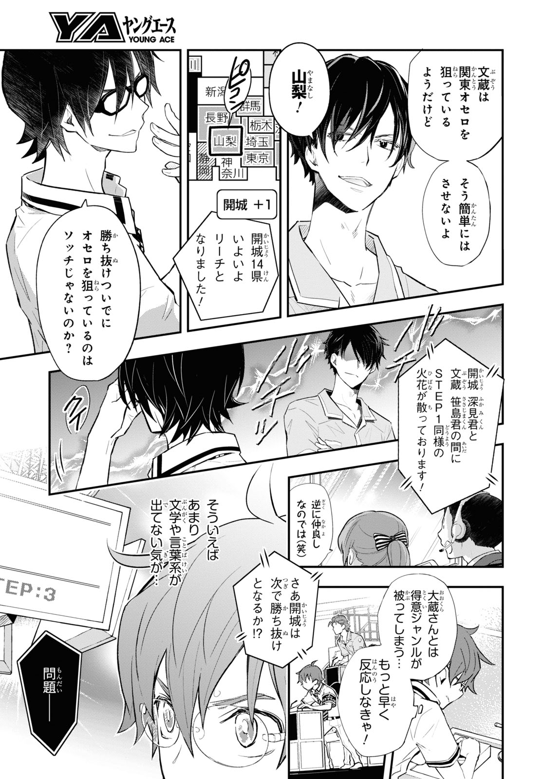 Nanamaru Sanbatsu Chapter 107 11ページ