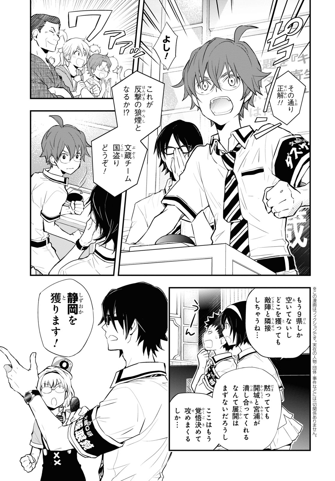 Nanamaru Sanbatsu Chapter 107 5ページ