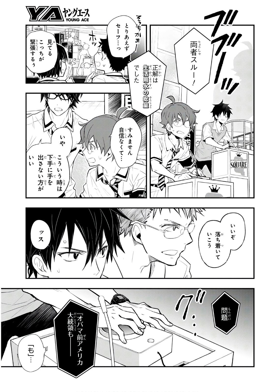 Nanamaru Sanbatsu Chapter 108 13ページ