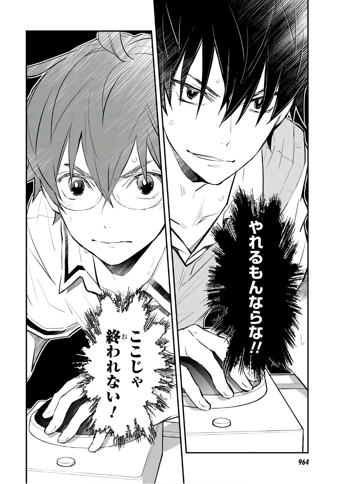 Nanamaru Sanbatsu Chapter 108 18ページ