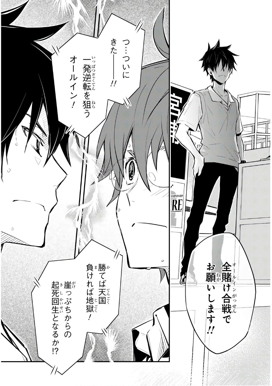 Nanamaru Sanbatsu Chapter 108 25ページ