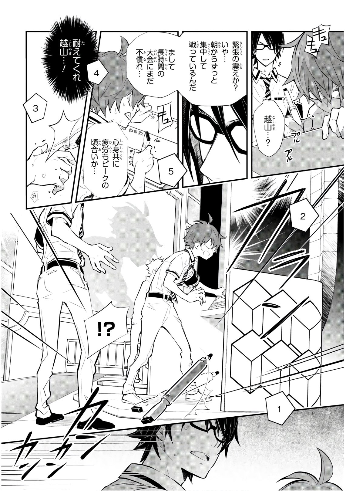 Nanamaru Sanbatsu Chapter 108 36ページ
