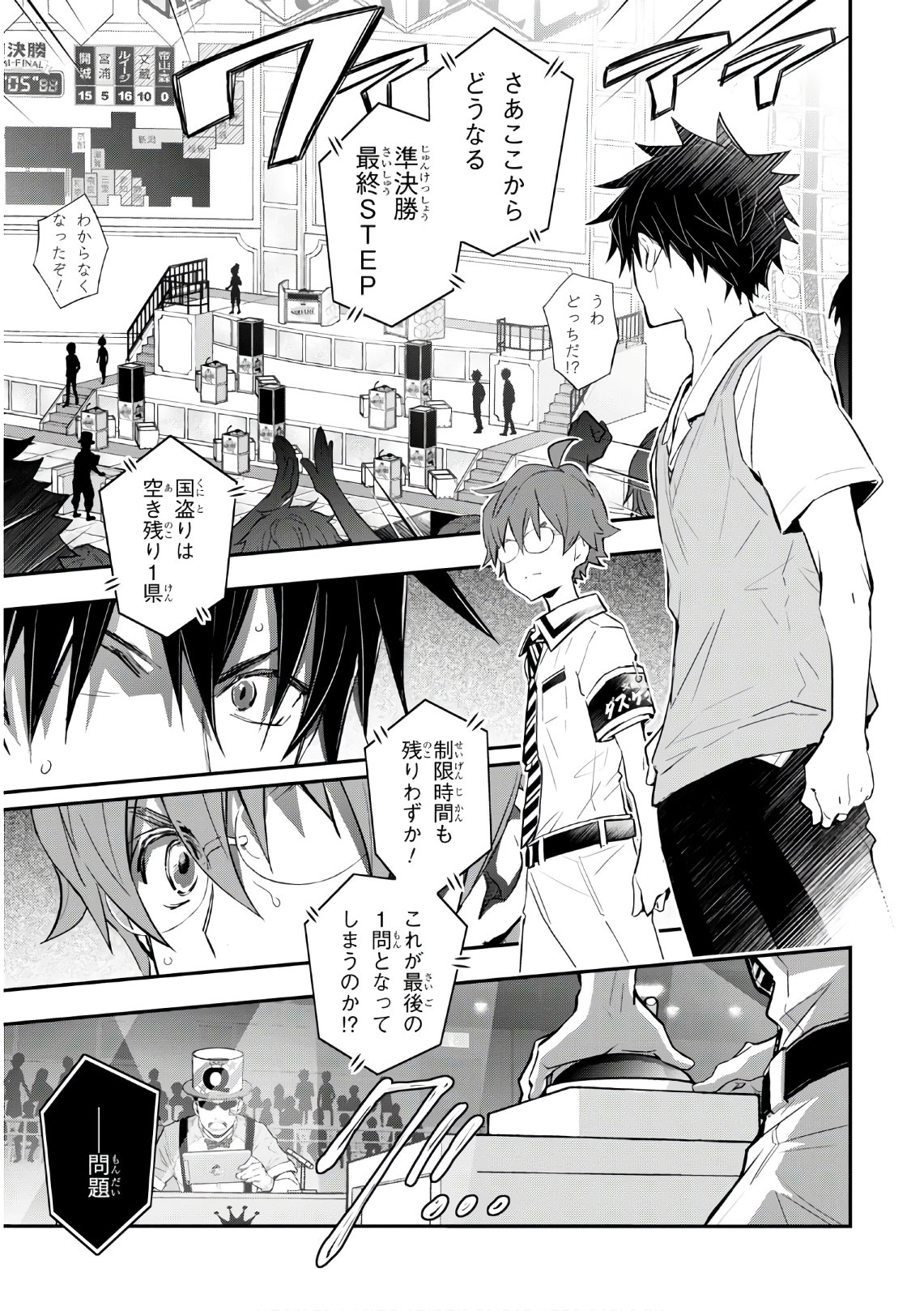 Nanamaru Sanbatsu Chapter 108 41ページ