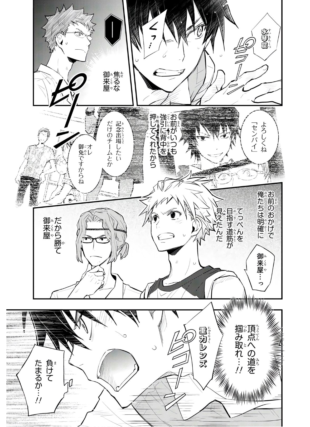 Nanamaru Sanbatsu Chapter 109 17ページ