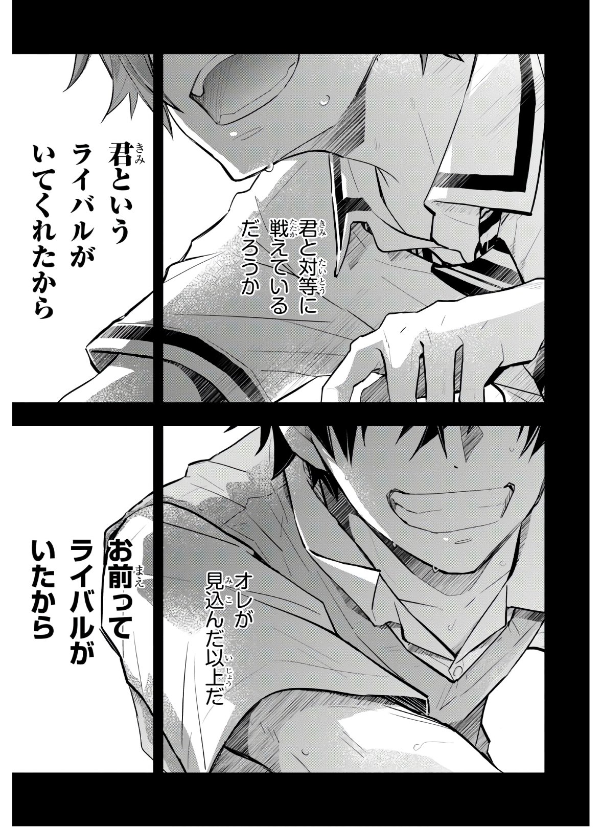 Nanamaru Sanbatsu Chapter 109 19ページ