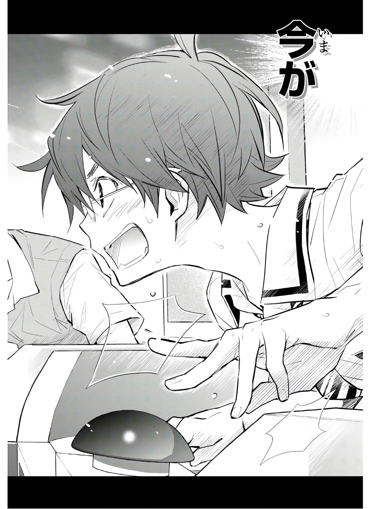 Nanamaru Sanbatsu Chapter 109 20ページ
