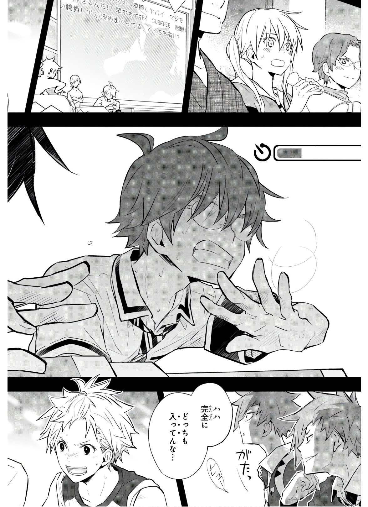 Nanamaru Sanbatsu Chapter 109 22ページ