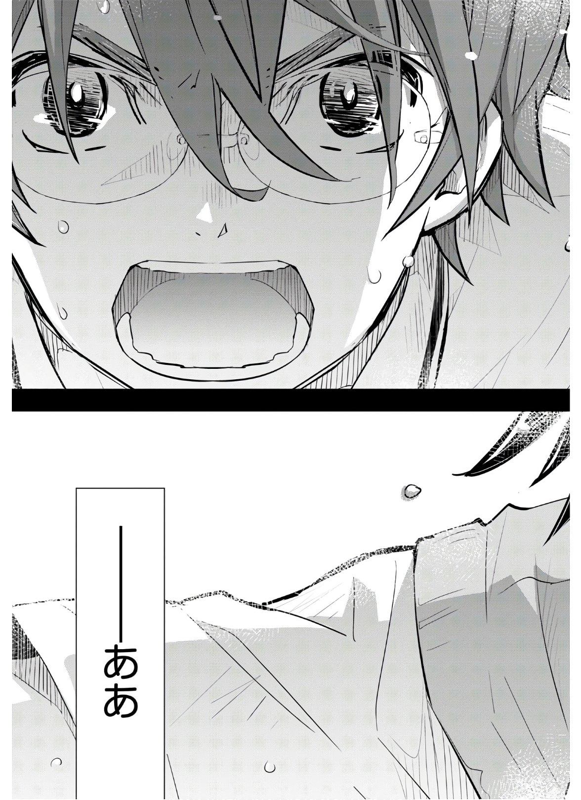Nanamaru Sanbatsu Chapter 109 25ページ