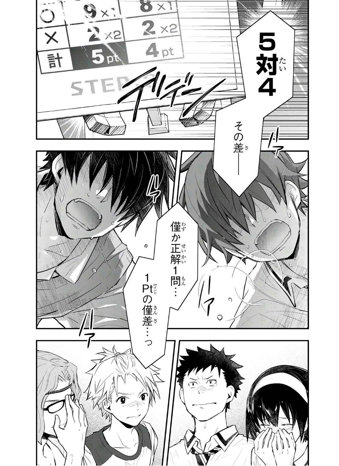 Nanamaru Sanbatsu Chapter 109 29ページ