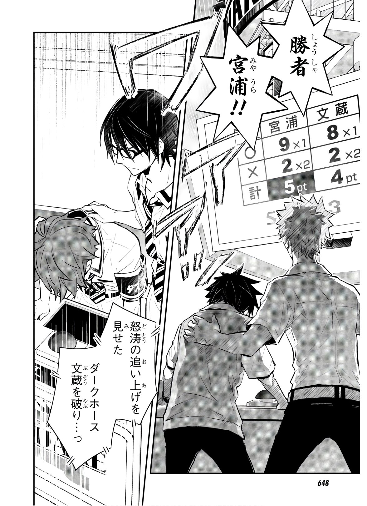 Nanamaru Sanbatsu Chapter 109 30ページ