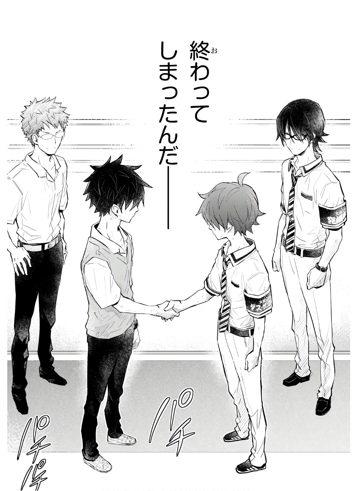 Nanamaru Sanbatsu Chapter 109 33ページ