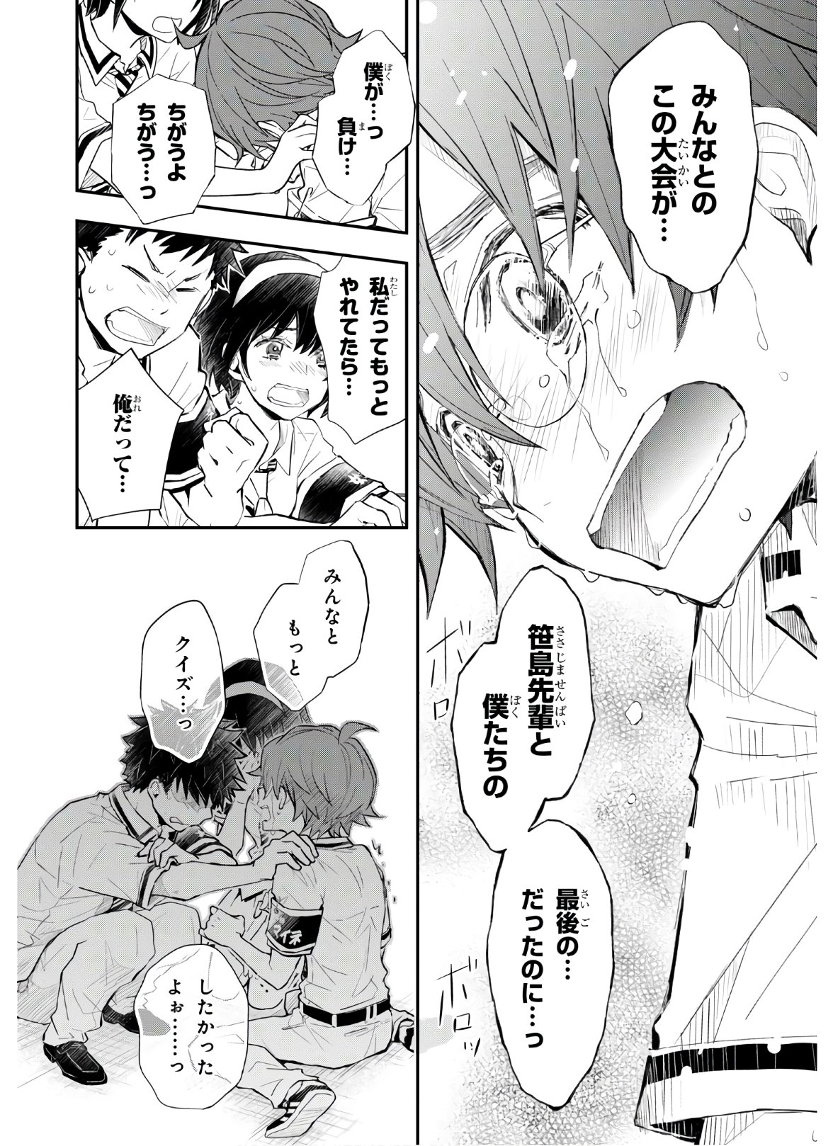 Nanamaru Sanbatsu Chapter 109 36ページ