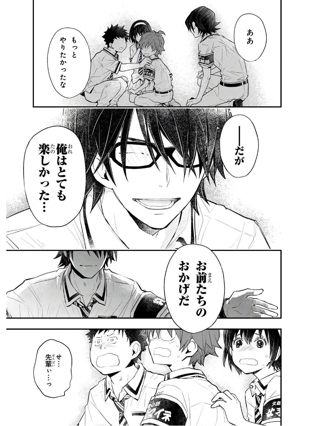 Nanamaru Sanbatsu Chapter 109 37ページ