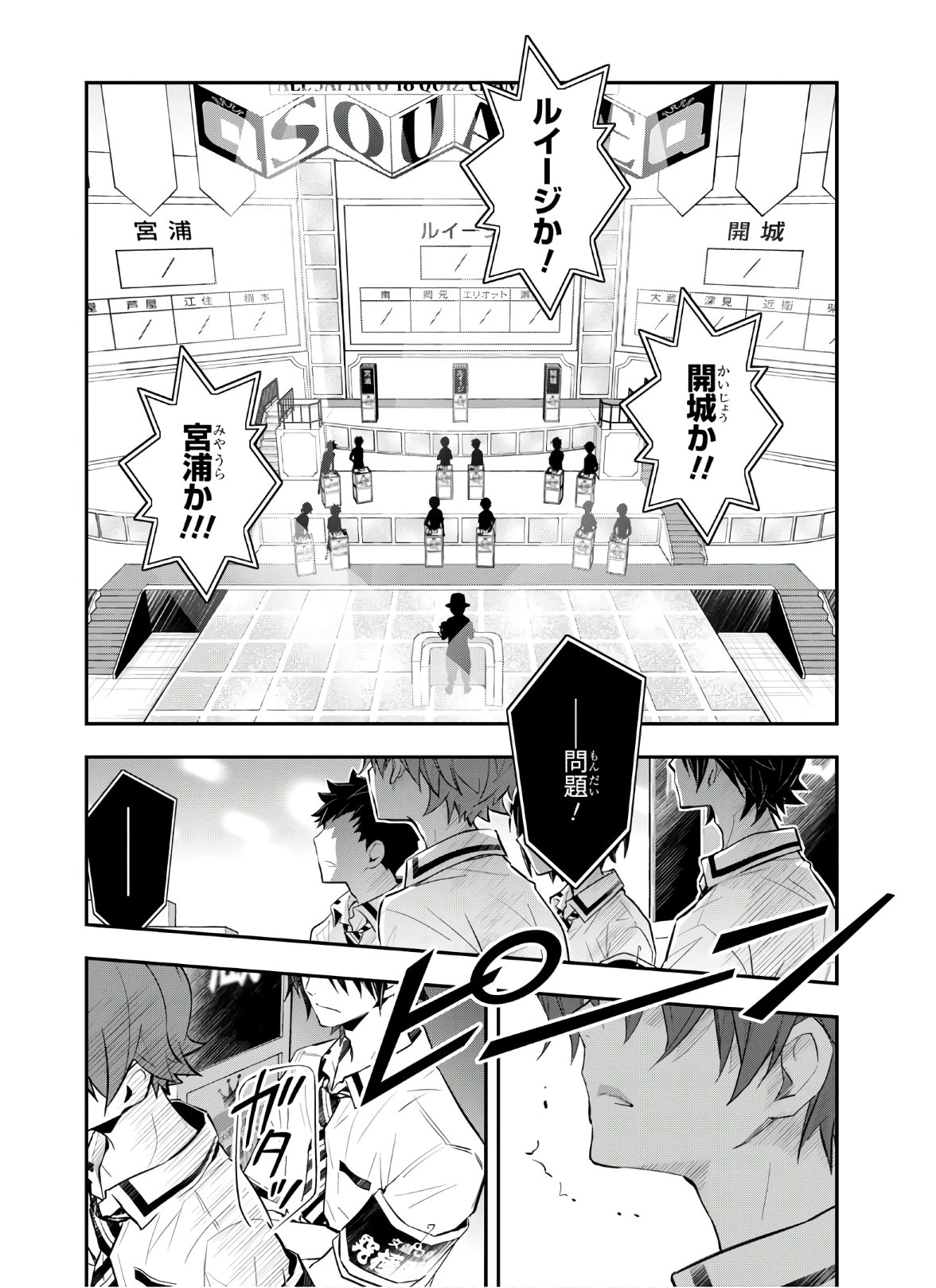 Nanamaru Sanbatsu Chapter 109 42ページ