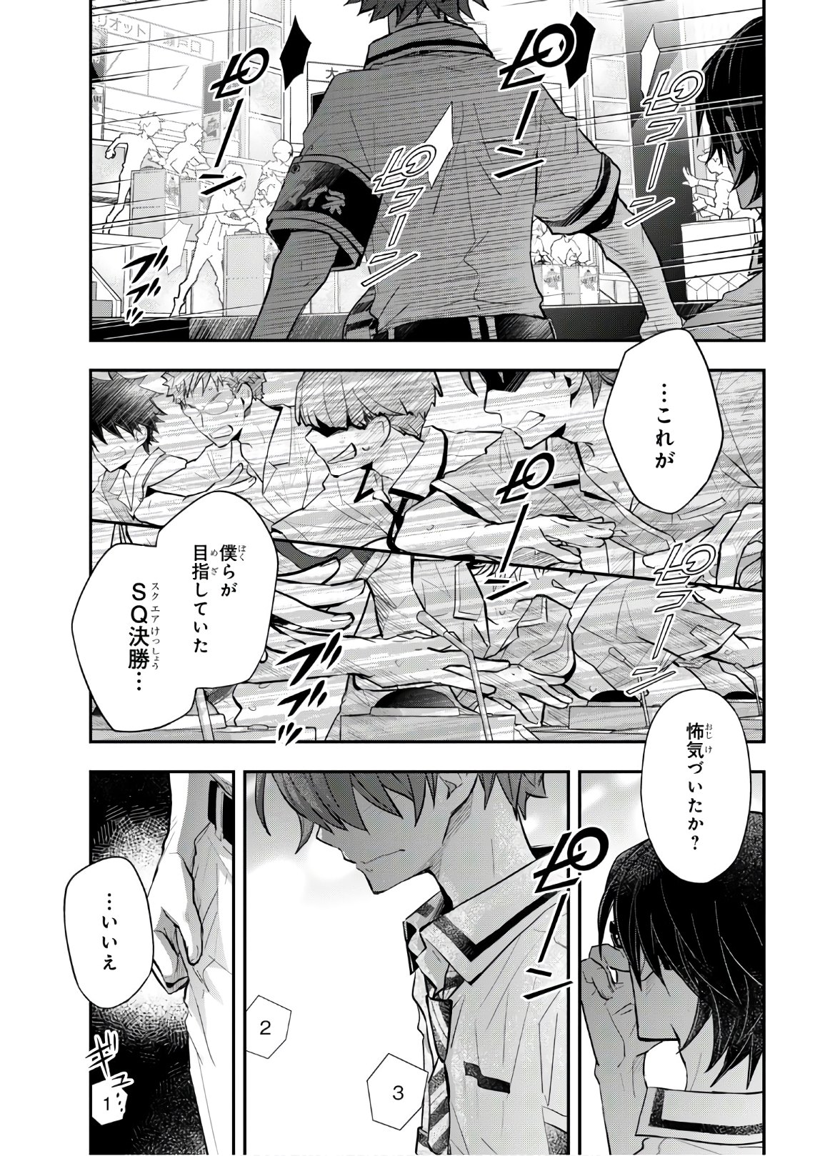 Nanamaru Sanbatsu Chapter 109 43ページ