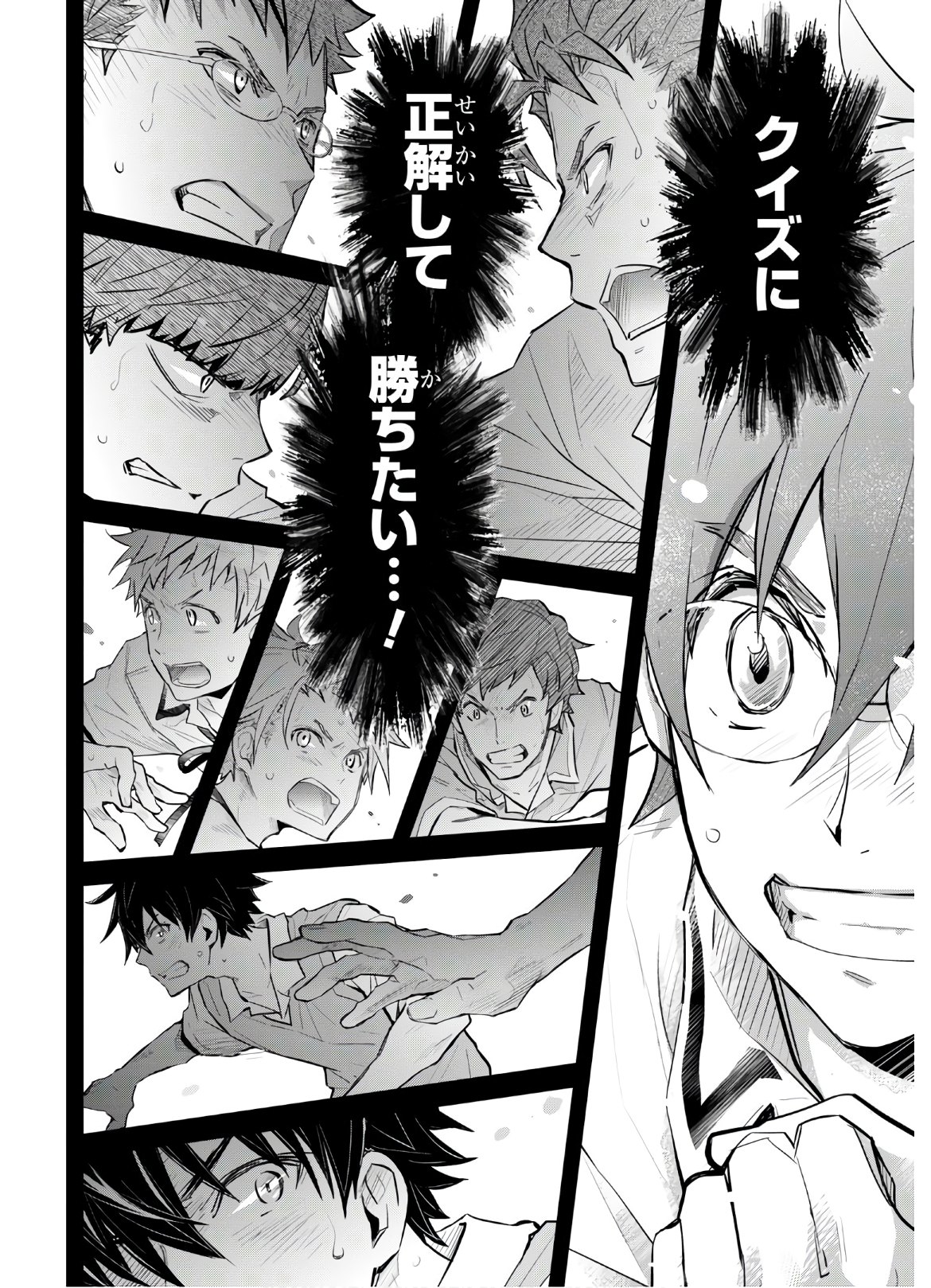 Nanamaru Sanbatsu Chapter 110 12ページ