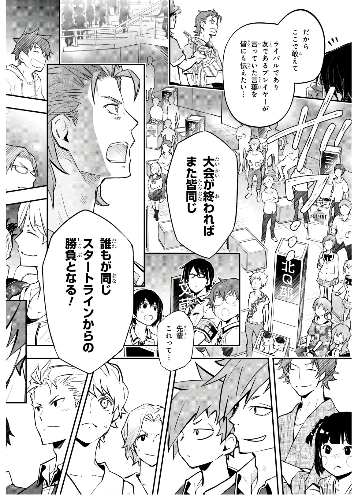 Nanamaru Sanbatsu Chapter 110 18ページ