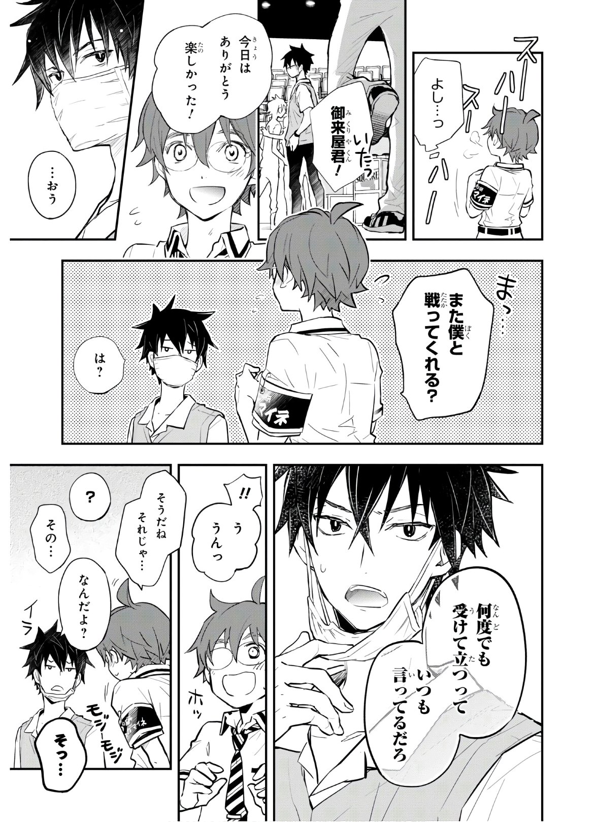 Nanamaru Sanbatsu Chapter 110 27ページ