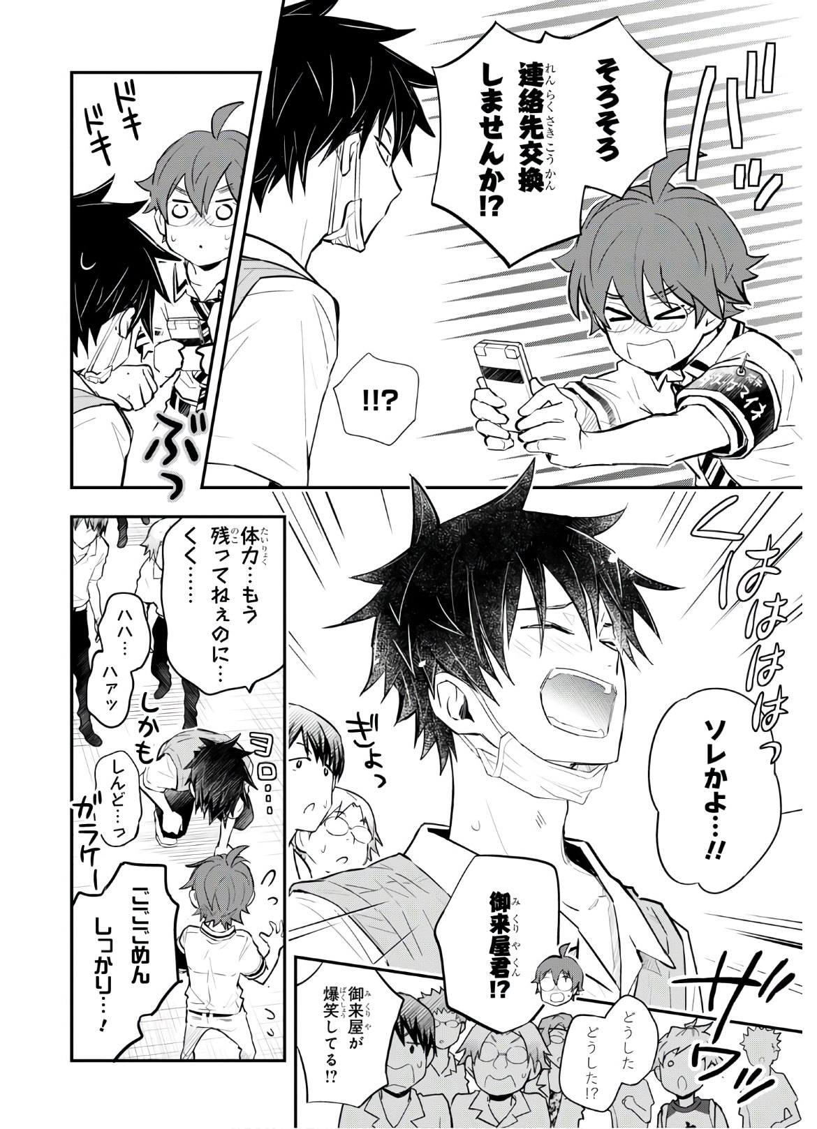 Nanamaru Sanbatsu Chapter 110 28ページ