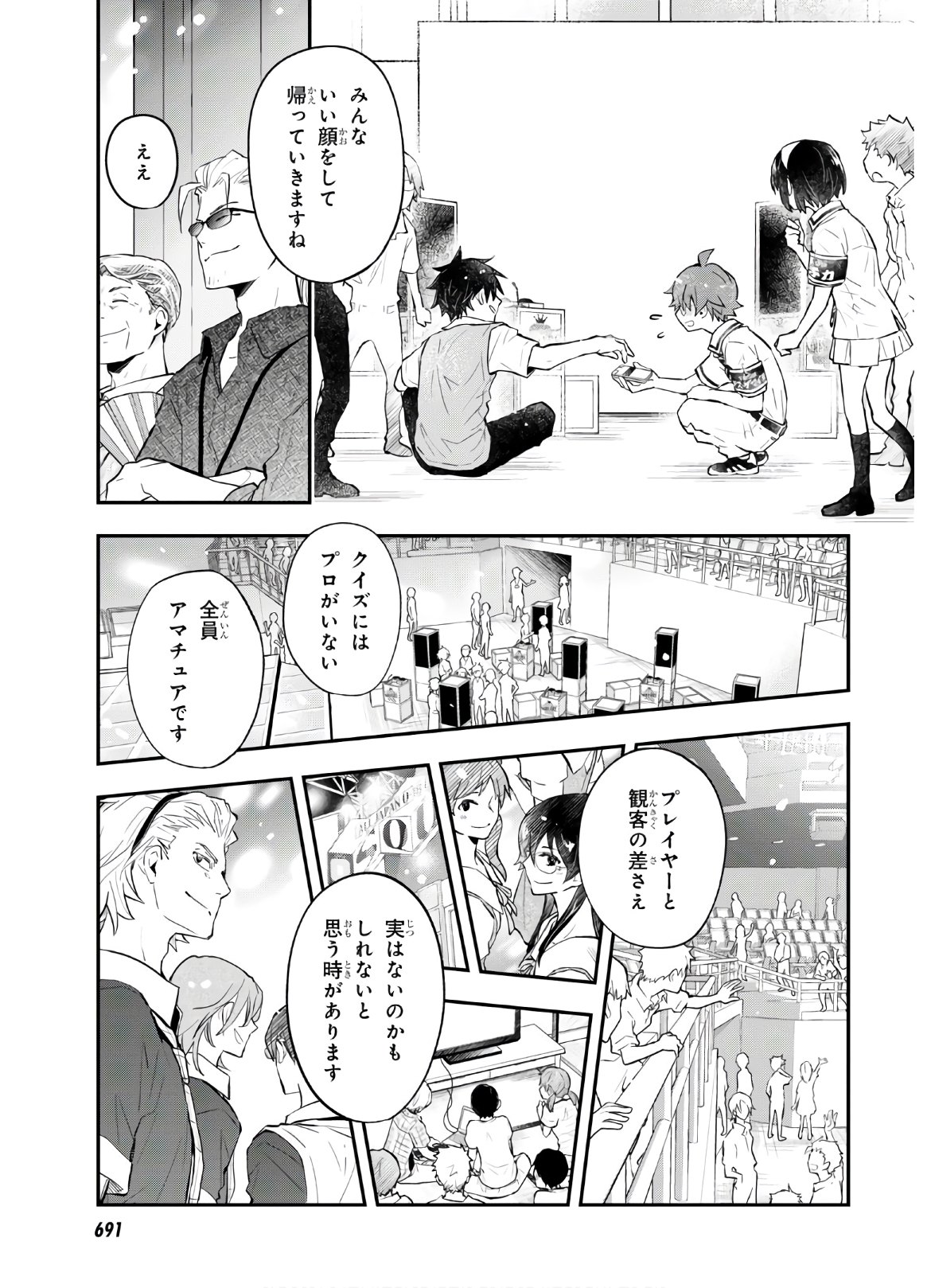 Nanamaru Sanbatsu Chapter 110 29ページ