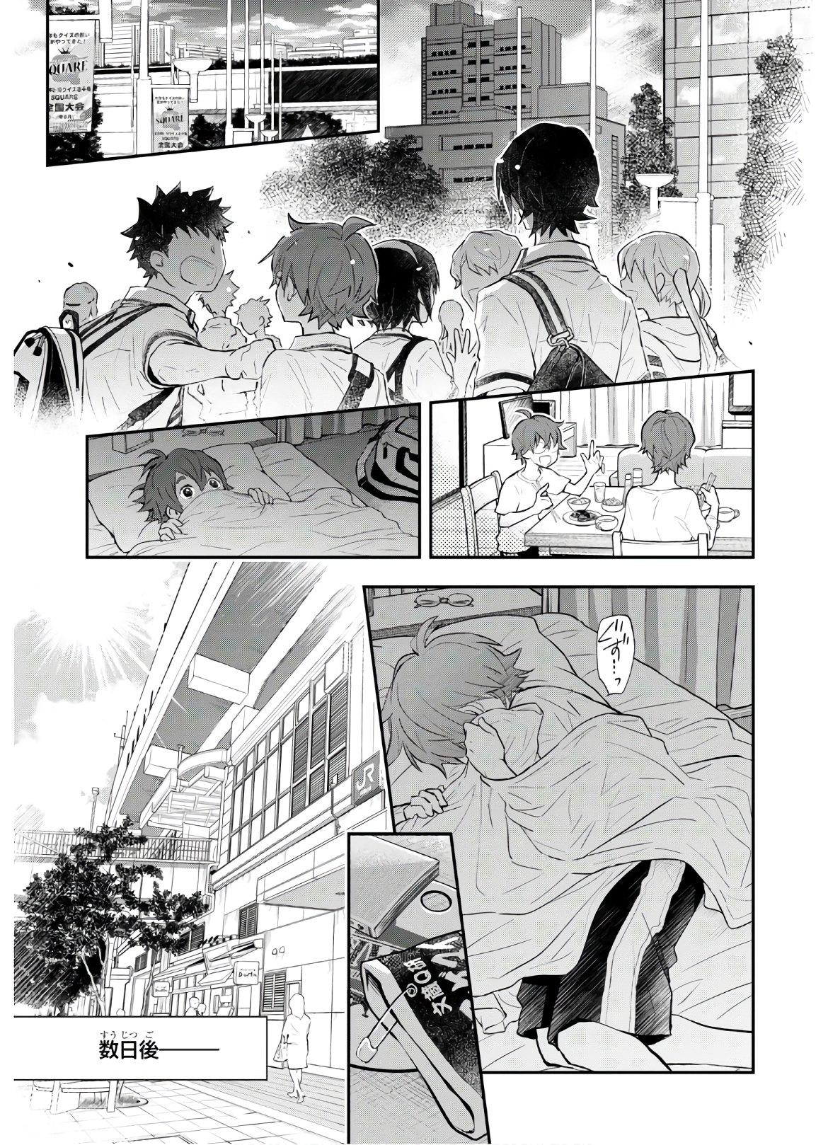 Nanamaru Sanbatsu Chapter 110 31ページ