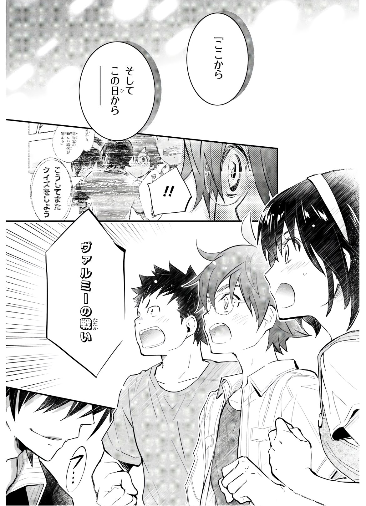 Nanamaru Sanbatsu Chapter 110 35ページ