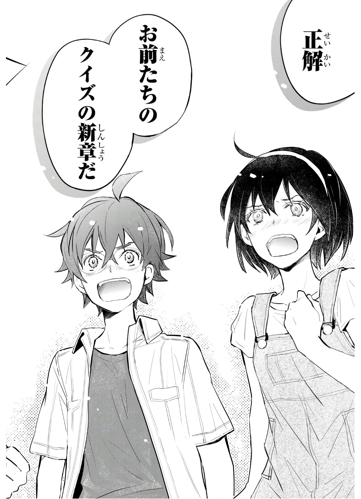 Nanamaru Sanbatsu Chapter 110 36ページ