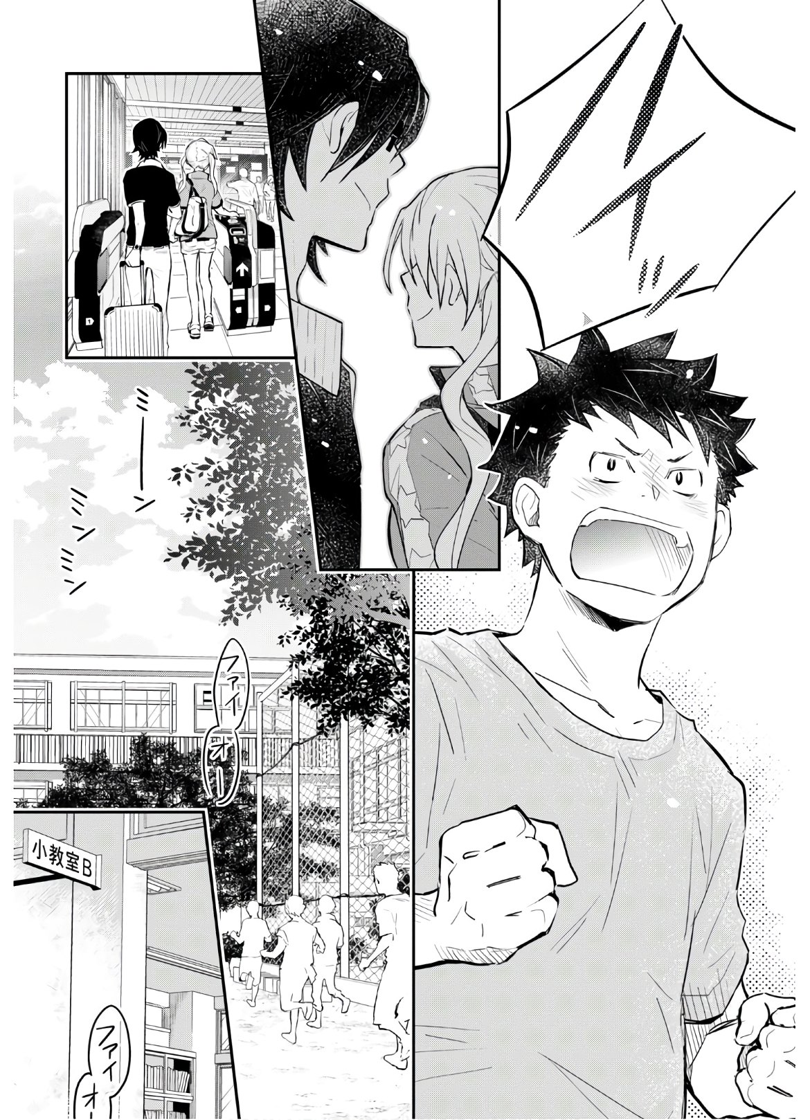 Nanamaru Sanbatsu Chapter 110 37ページ