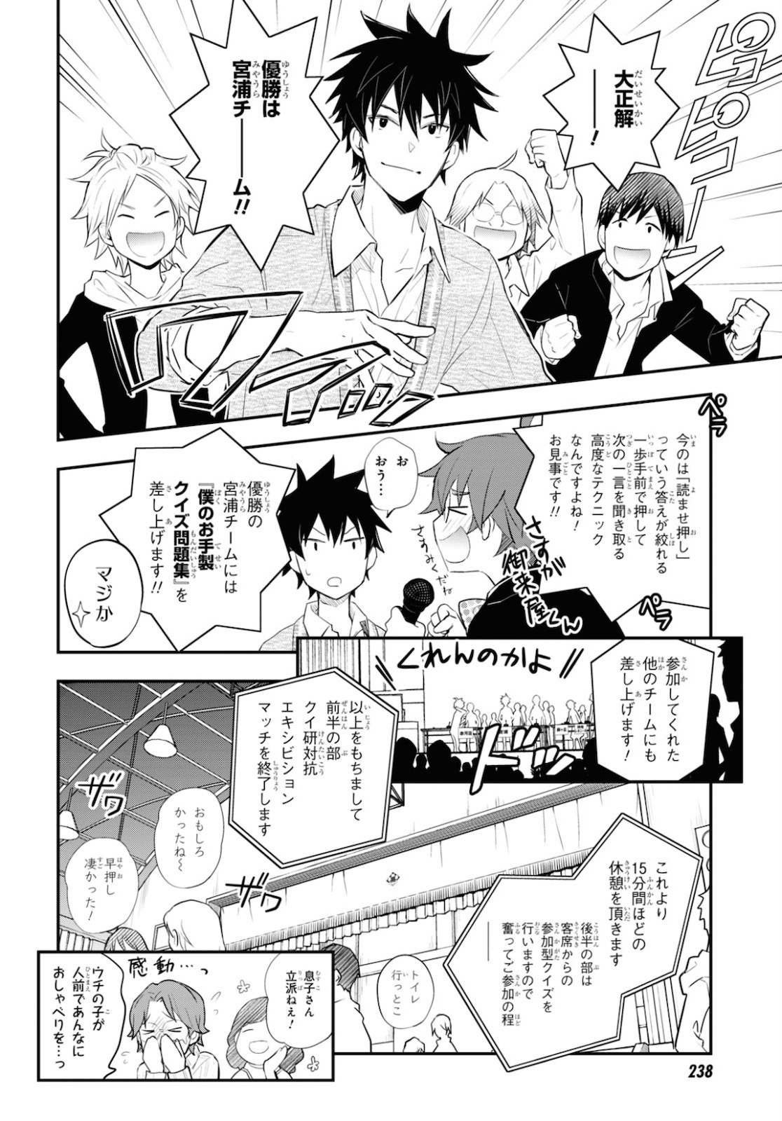 Nanamaru Sanbatsu Chapter 112 17ページ