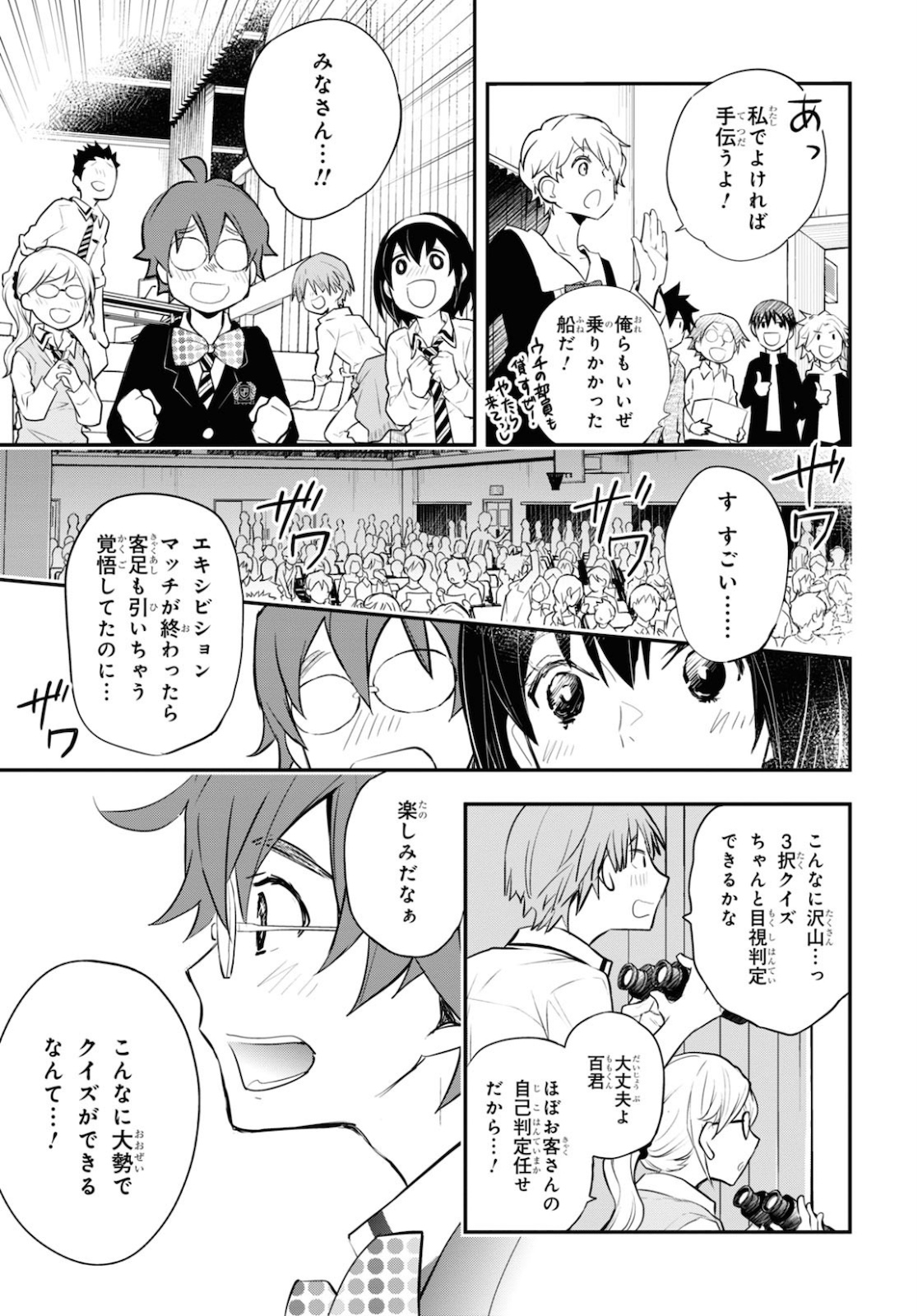 Nanamaru Sanbatsu Chapter 112 22ページ