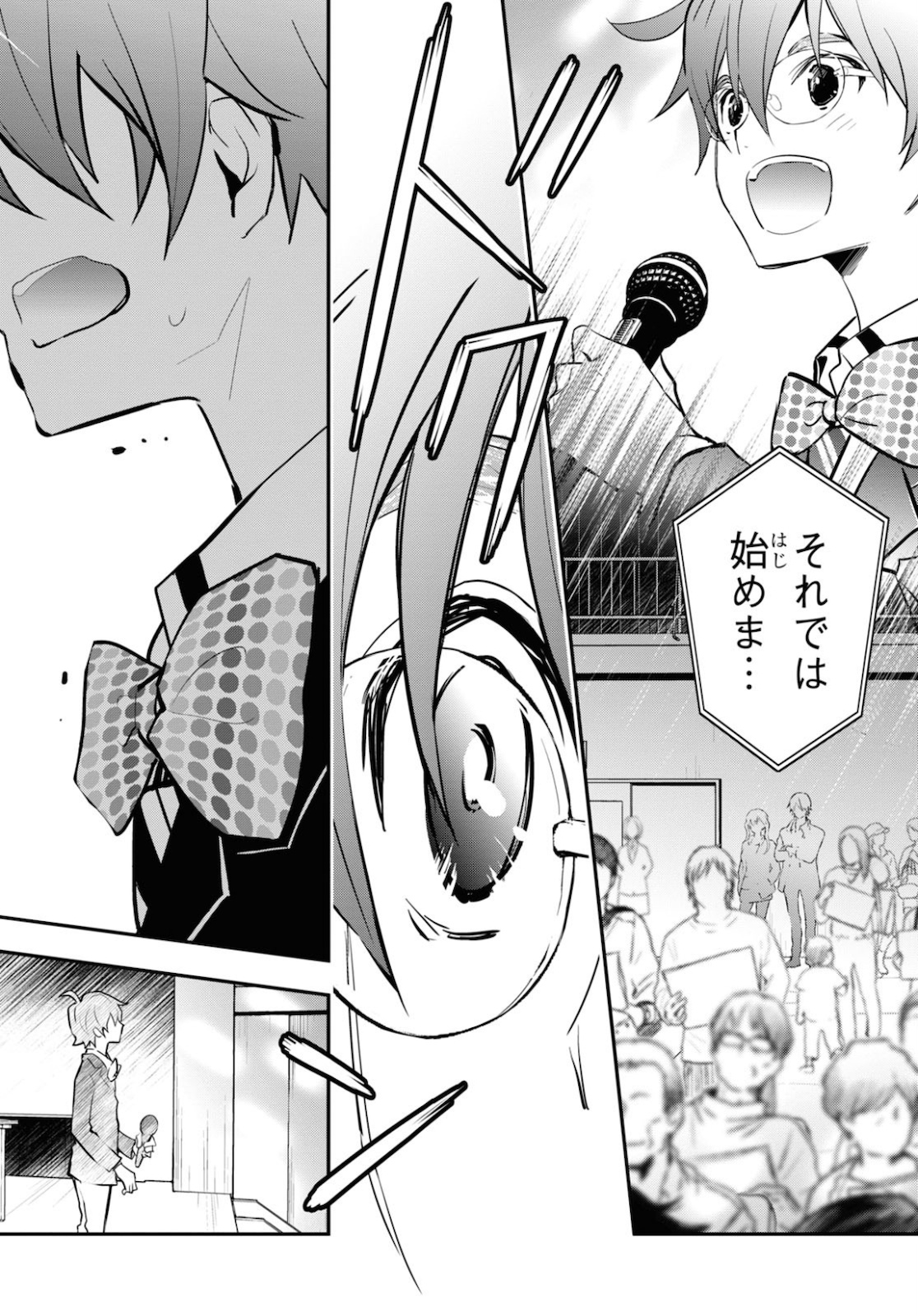 Nanamaru Sanbatsu Chapter 112 27ページ
