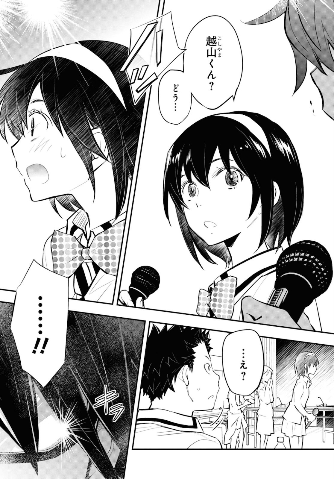 Nanamaru Sanbatsu Chapter 112 28ページ