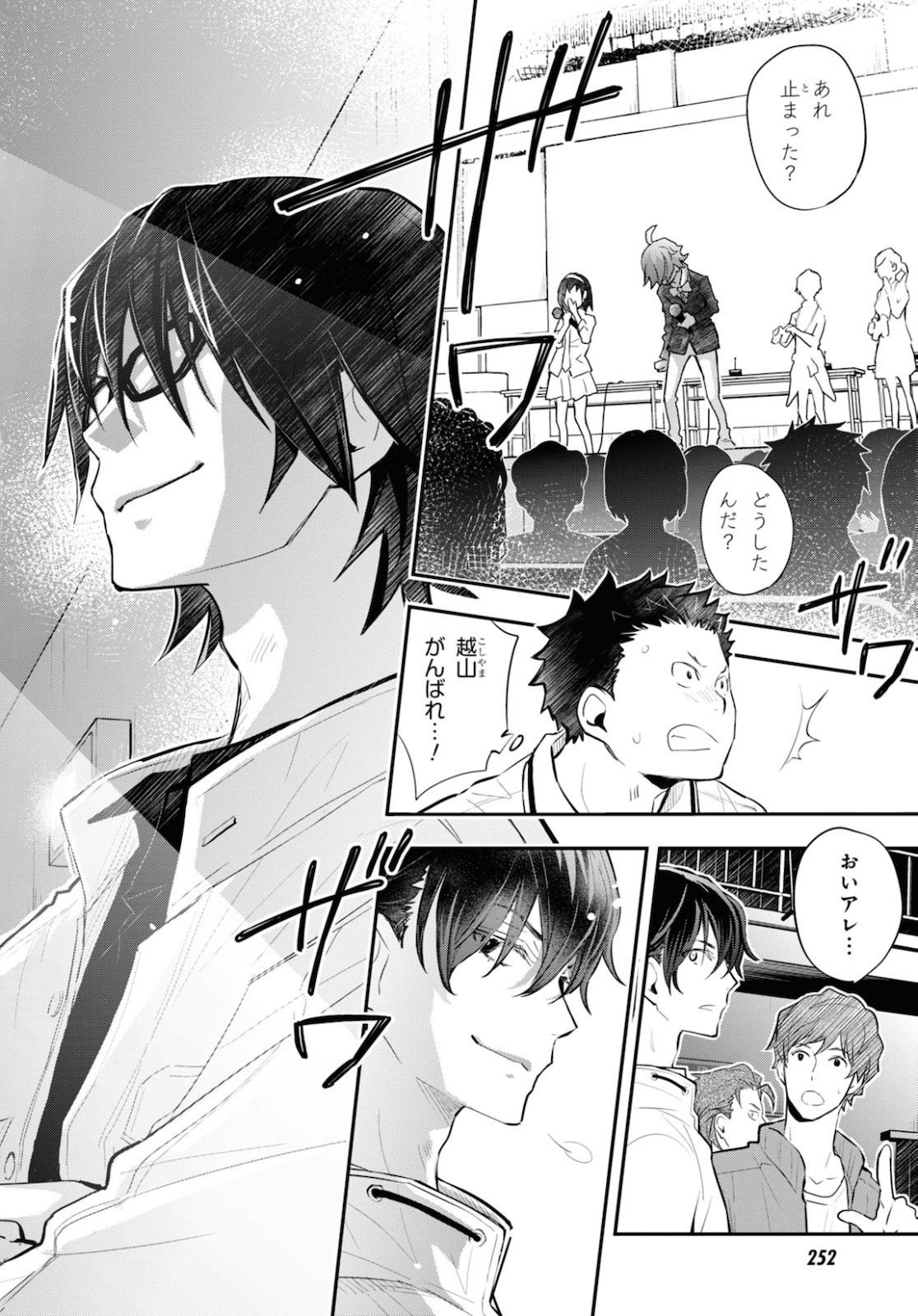 Nanamaru Sanbatsu Chapter 112 31ページ