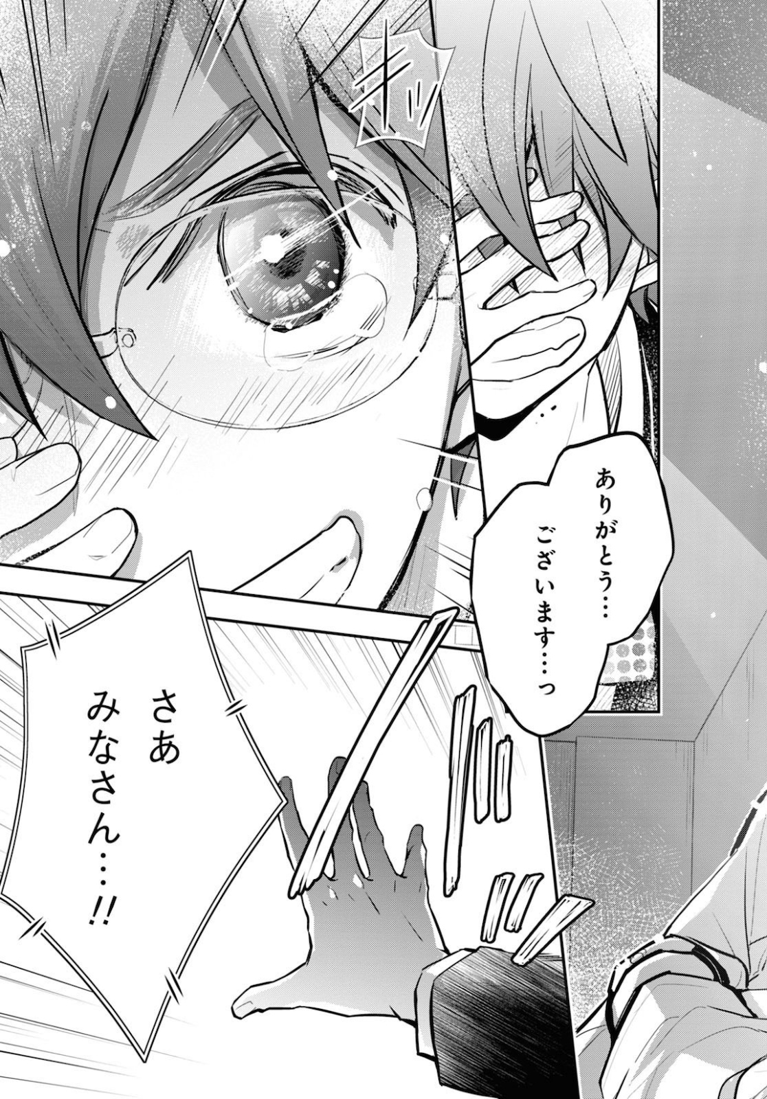 Nanamaru Sanbatsu Chapter 112 32ページ