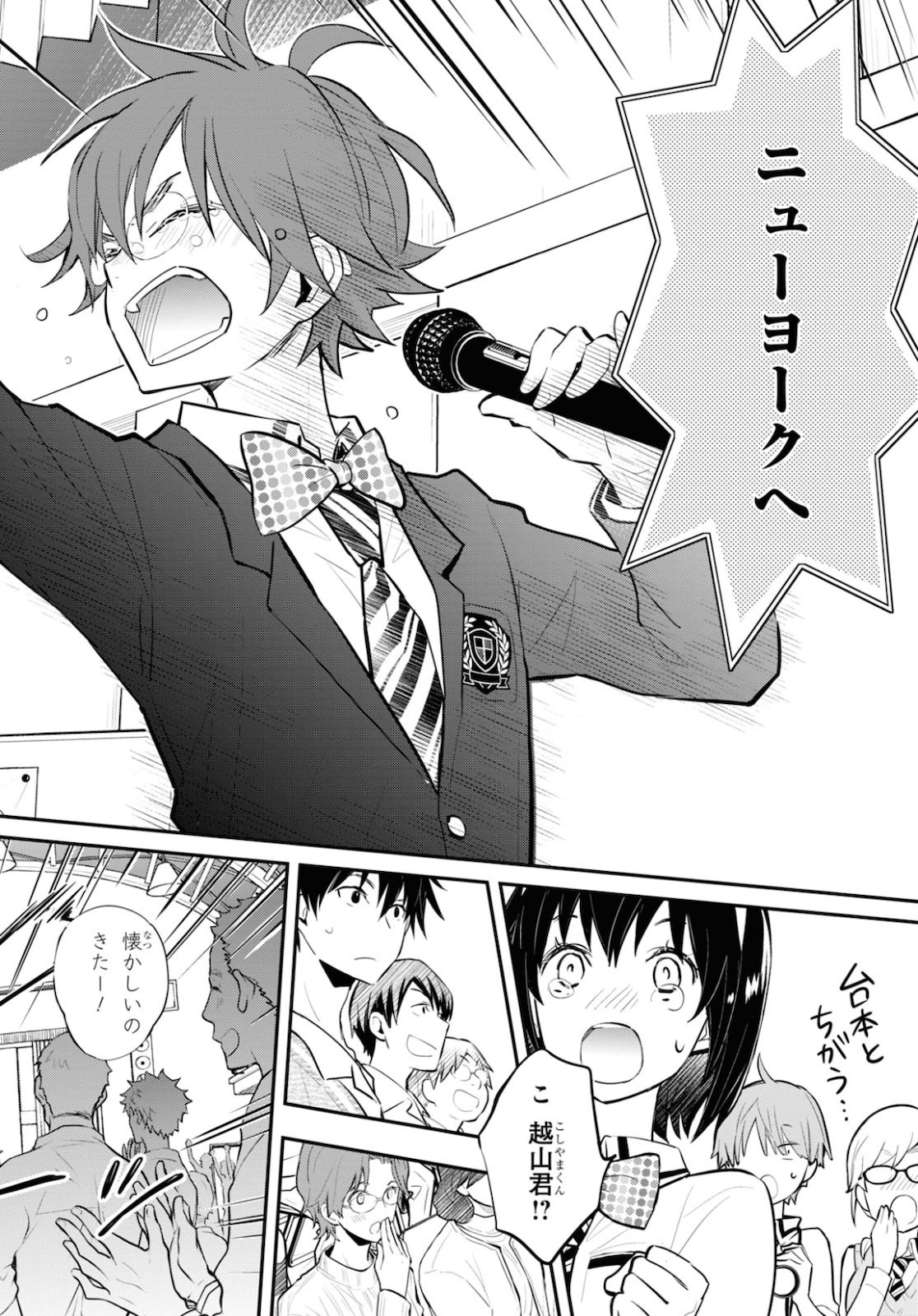 Nanamaru Sanbatsu Chapter 112 33ページ