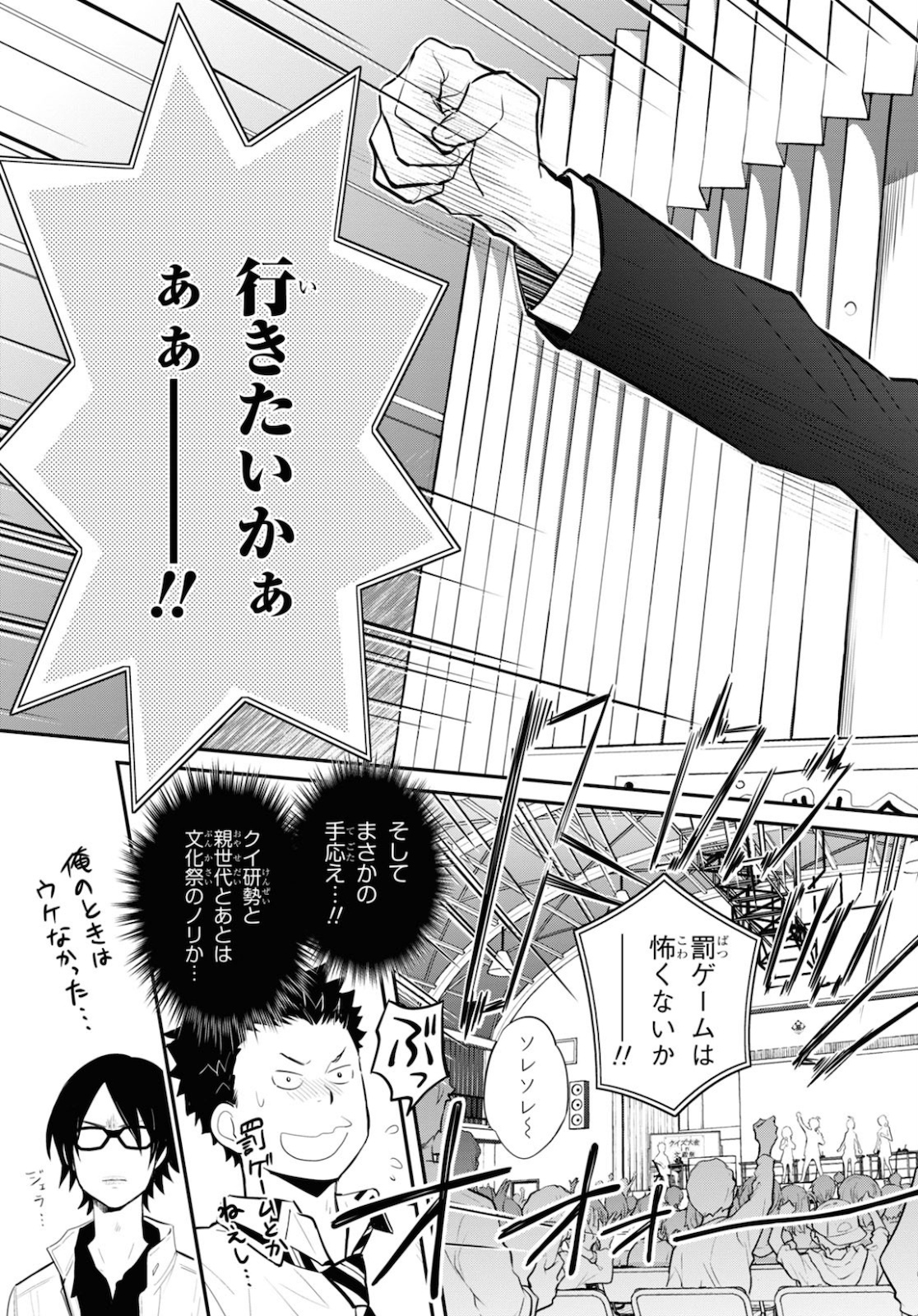 Nanamaru Sanbatsu Chapter 112 34ページ