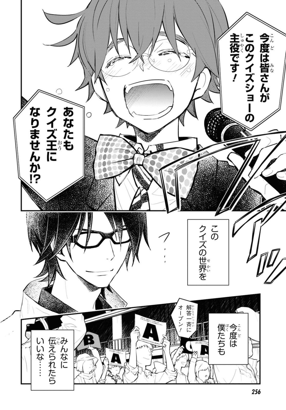 Nanamaru Sanbatsu Chapter 112 35ページ