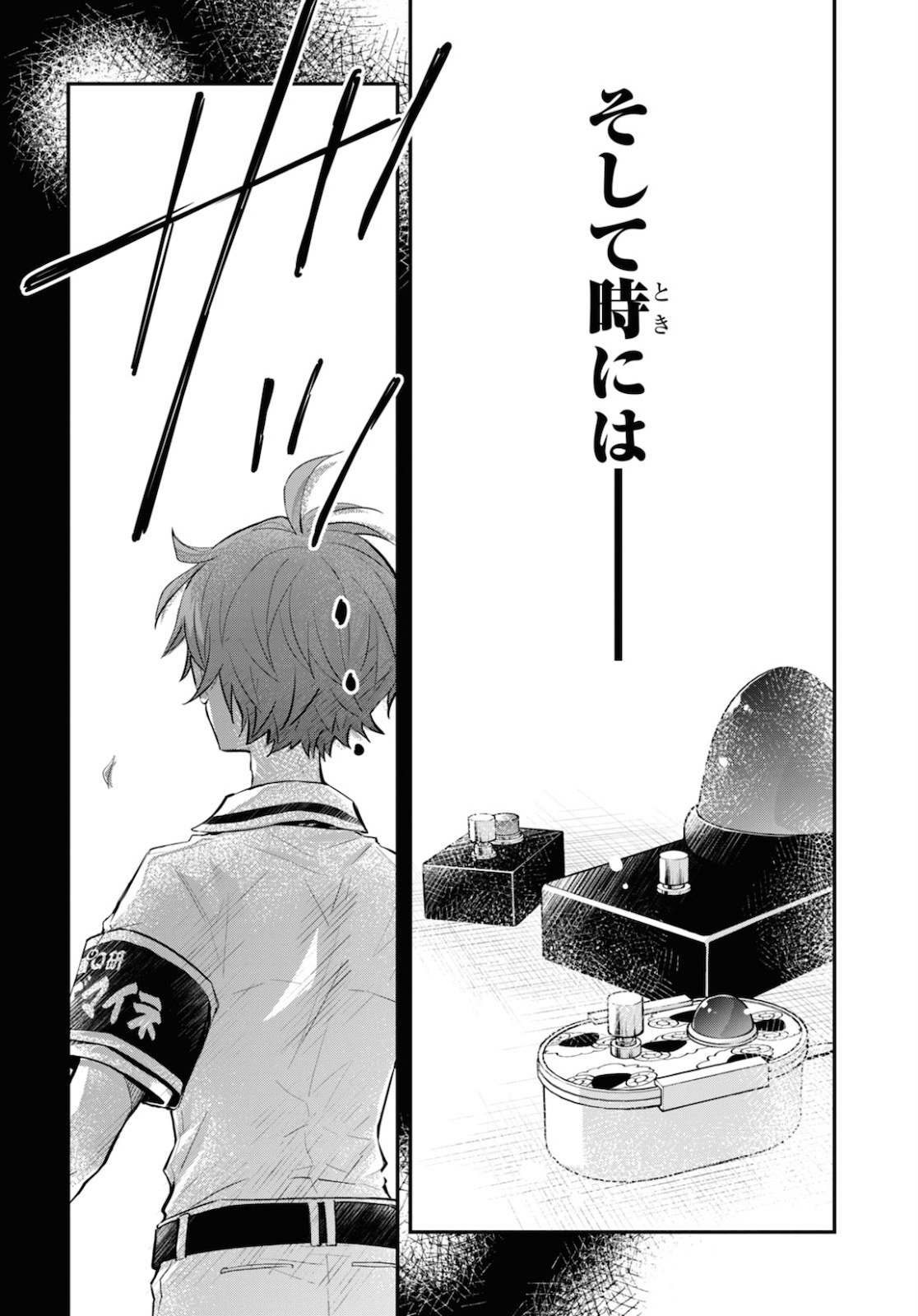 Nanamaru Sanbatsu Chapter 112 37ページ
