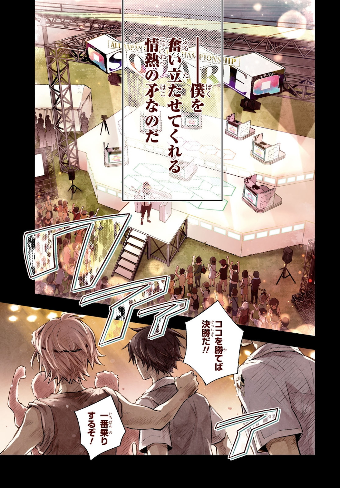 Nanamaru Sanbatsu Chapter 112 38ページ