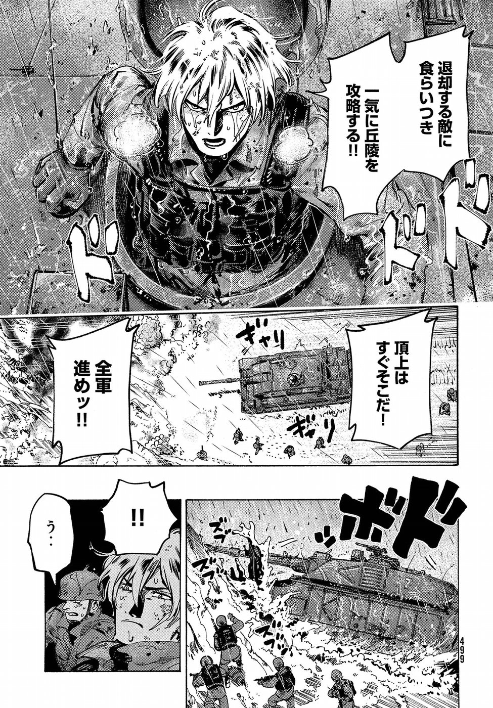 Nana Toshi Monogatari Chapter 17 11ページ