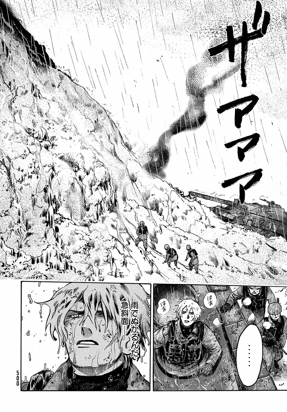 Nana Toshi Monogatari Chapter 17 12ページ
