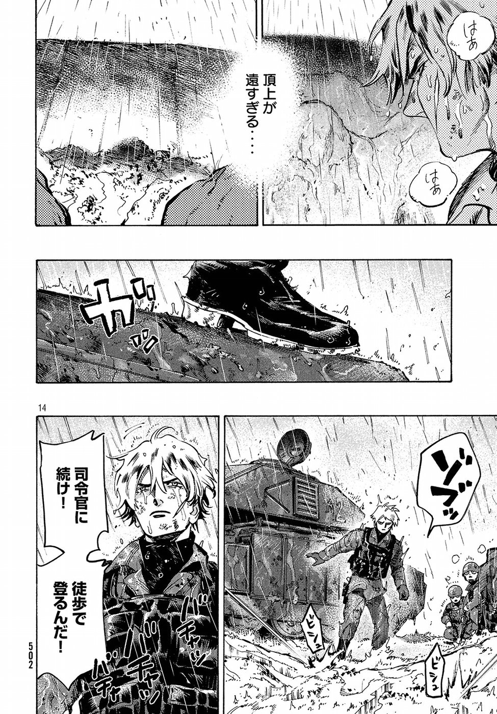 Nana Toshi Monogatari Chapter 17 14ページ