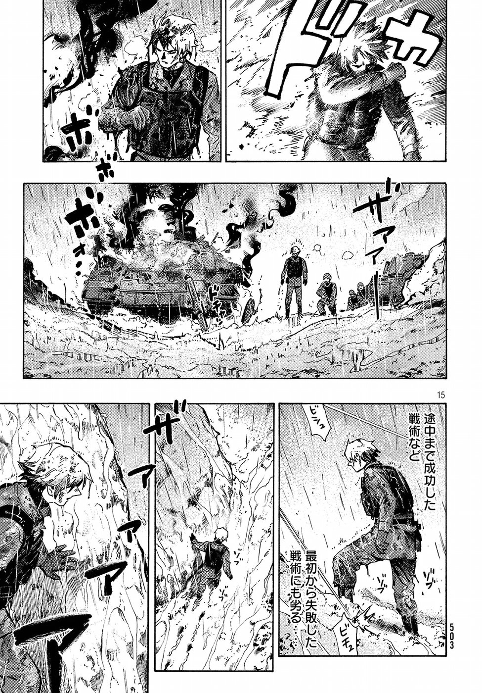 Nana Toshi Monogatari Chapter 17 15ページ
