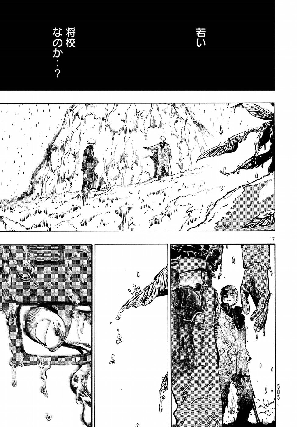 Nana Toshi Monogatari Chapter 17 17ページ