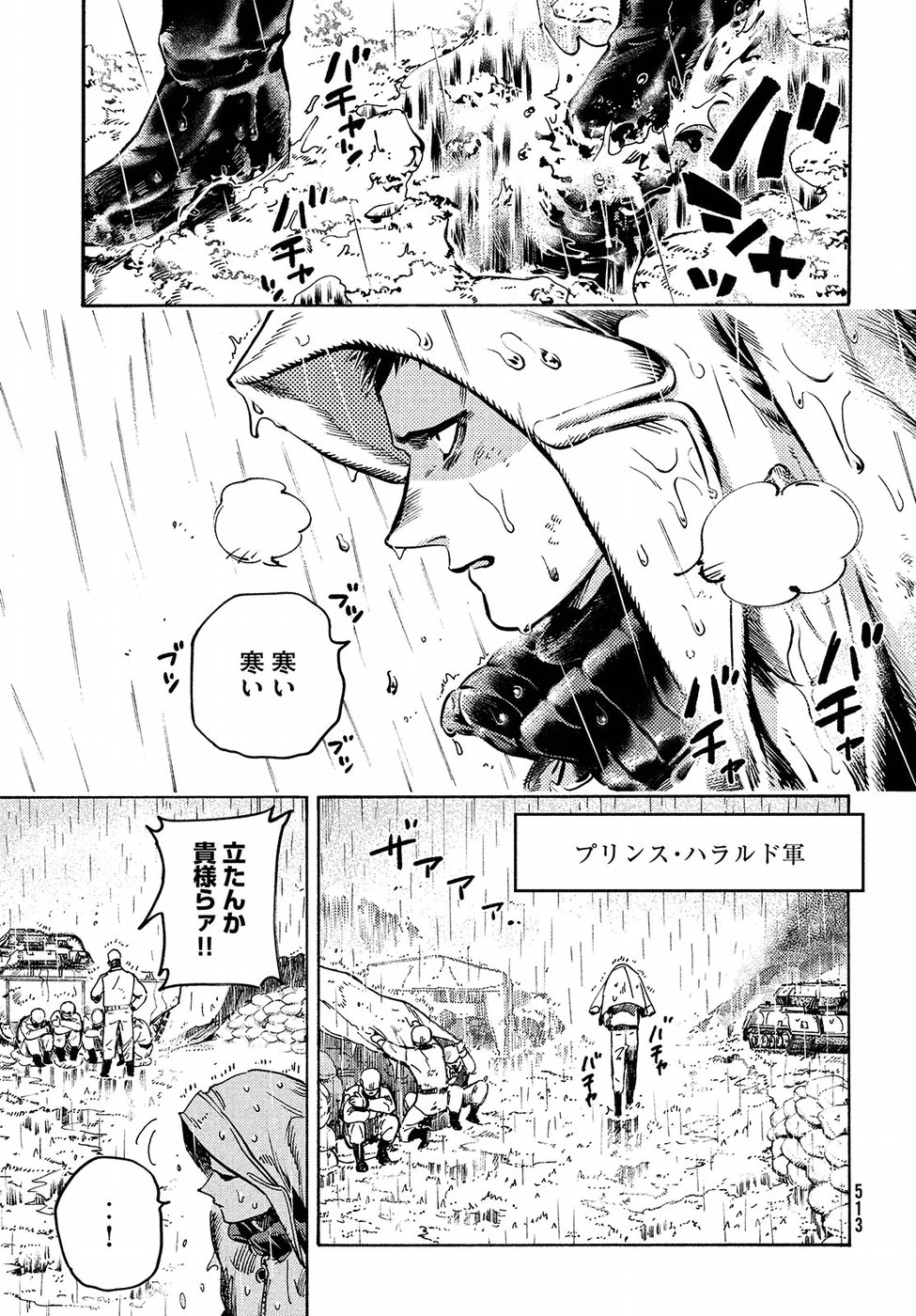 Nana Toshi Monogatari Chapter 17 25ページ