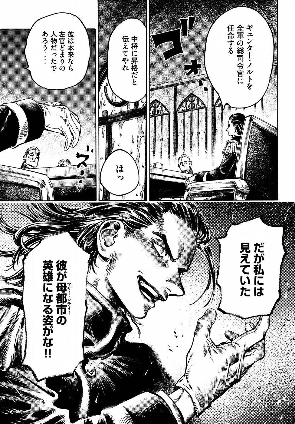 Nana Toshi Monogatari Chapter 17 29ページ
